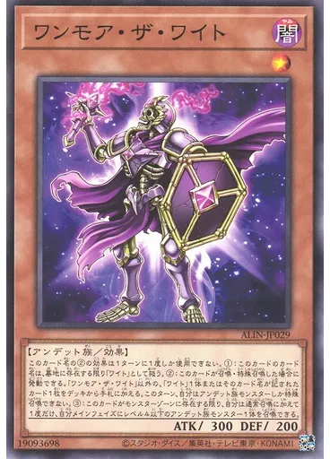 ワンモア・ザ・ワイト