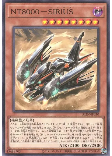 ＮＴ８０００－ＳＩＲＩＵＳ
