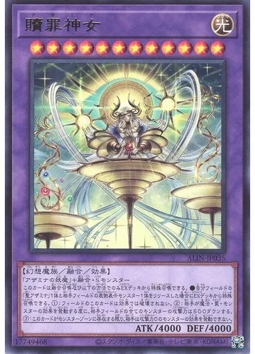 贖罪神女