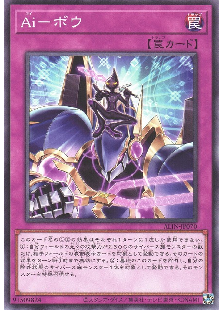 Ａｉ－ボウ