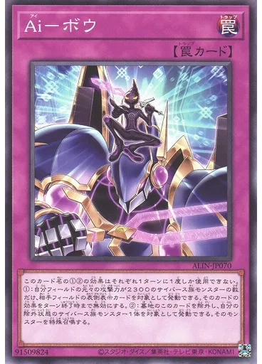 Ａｉ－ボウ