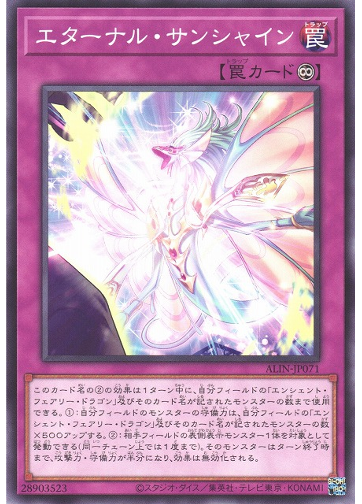 エターナル・サンシャイン