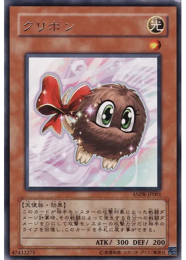 クリボン