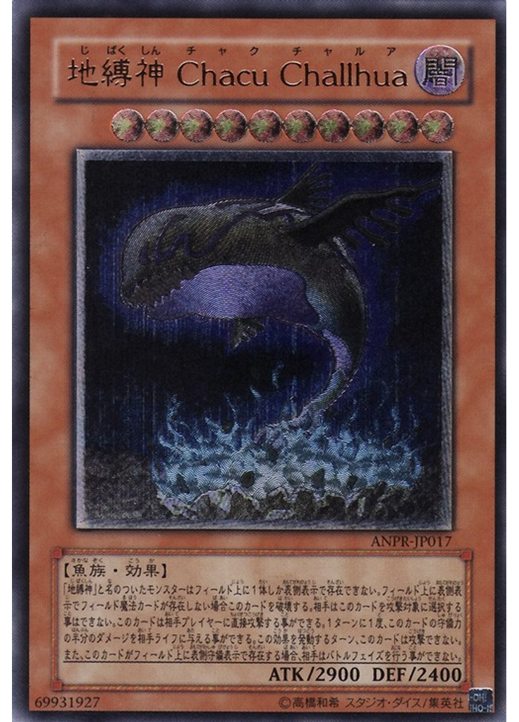 地縛神 Ｃｈａｃｕ Ｃｈａｌｌｈｕａ (Ultimate Rare)