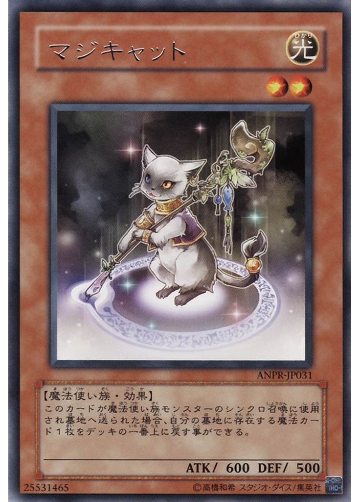 マジキャット