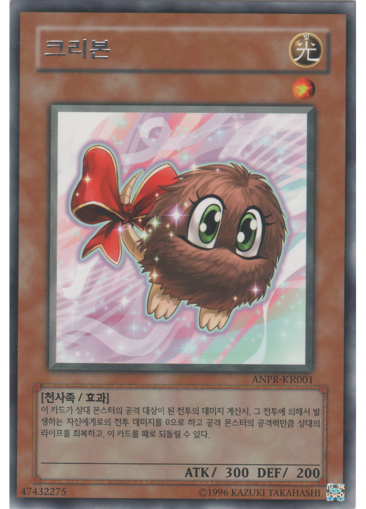 크리본 (Rare Unlimited)