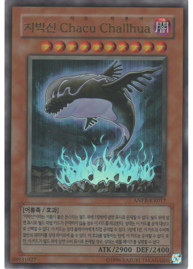 지박신 Chacu Challhua (Ultra Rare Unlimited)
