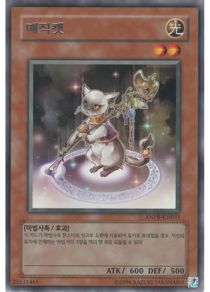매직캣 (Rare Unlimited)