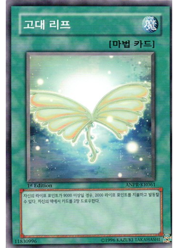 고대 리프