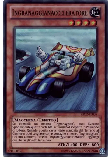 Ingranaggianacceleratore