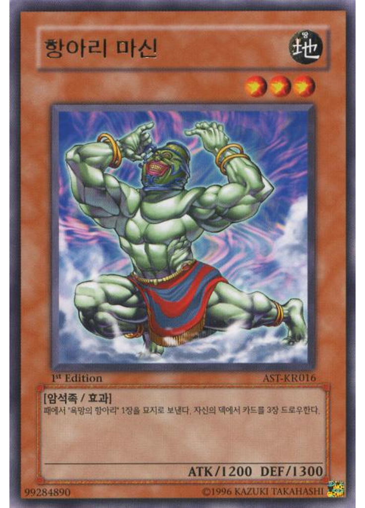 항아리 마신