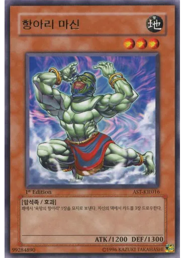 항아리 마신