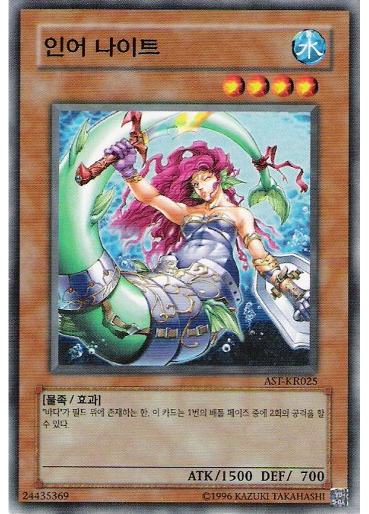 인어 나이트 (Common Unlimited)