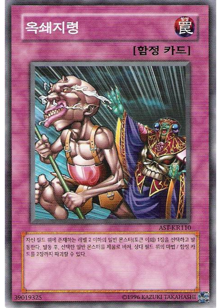 옥쇄지령 (Common Unlimited)