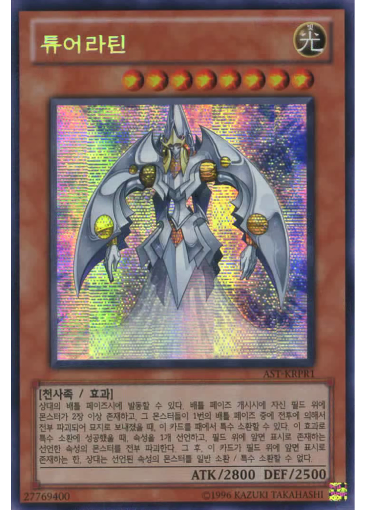 튜어라틴