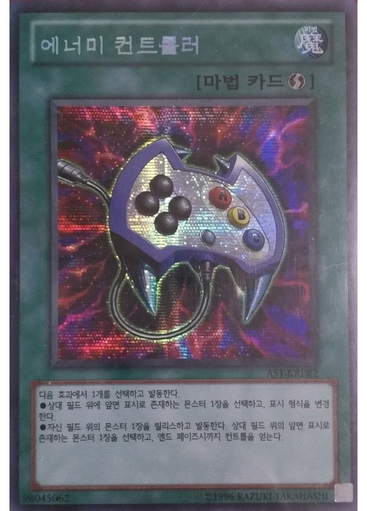 에너미 컨트롤러
