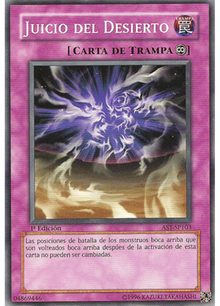 Juicio del Desierto