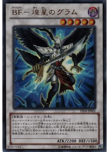 ＢＦ－煌星のグラム — Promotional Cards 2012