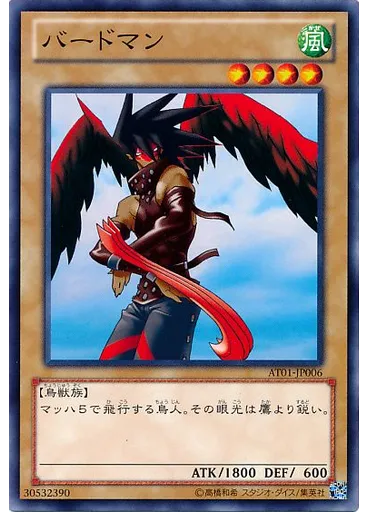 バードマン — Advanced Tournament Pack 2013 Vol.1