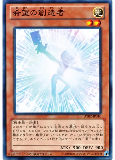 希望の創造者 — Advanced Tournament Pack 2013 Vol.2