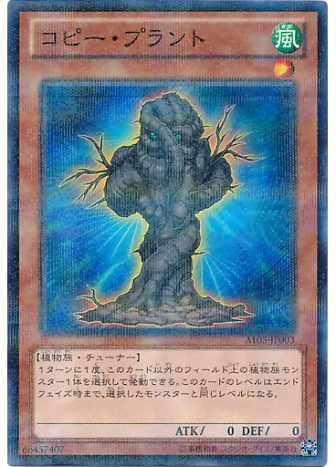 コピー・プラント — Advanced Tournament Pack 2014 Vol.1