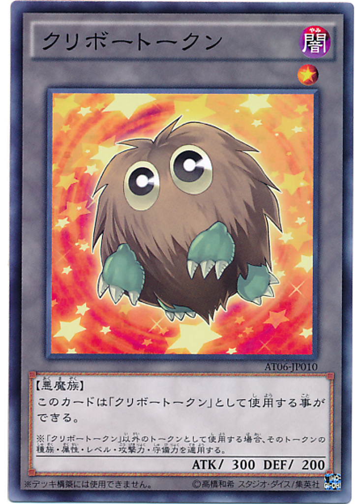 クリボートークン