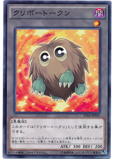クリボートークン