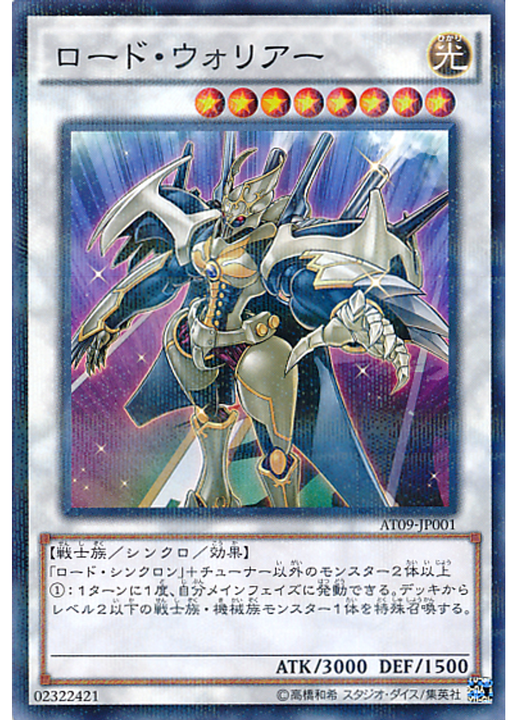 ロード・ウォリアー