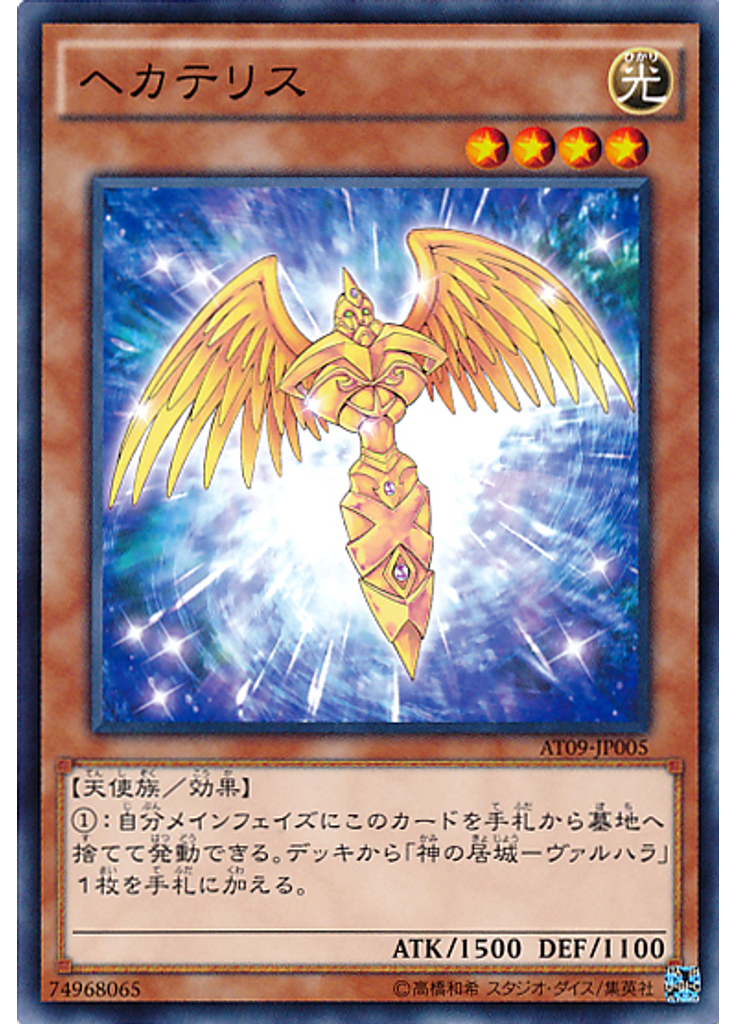 ヘカテリス