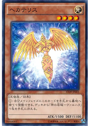 ヘカテリス — Advanced Tournament Pack 2015 Vol.1