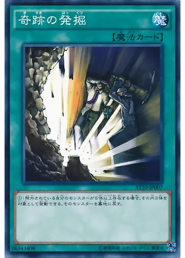奇跡の発掘 — Advanced Tournament Pack 2015 Vol.2