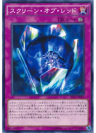 スクリーン・オブ・レッド — Advanced Tournament Pack 2015 Vol.3