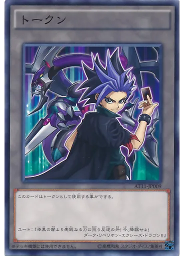 トークン — Advanced Tournament Pack 2015 Vol.3