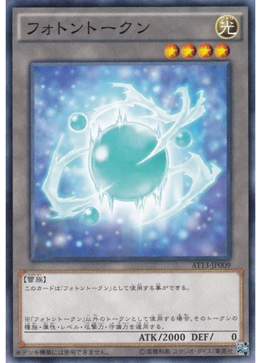 フォトントークン