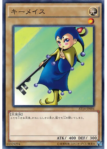 キーメイス — Advanced Tournament Pack 2016 Vol.2