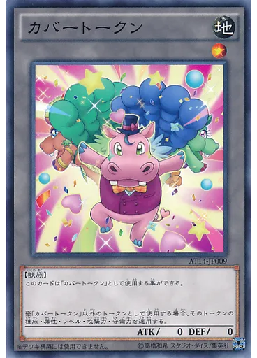カバートークン — Advanced Tournament Pack 2016 Vol.2