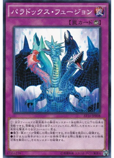 再融合