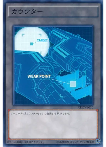 カウンター