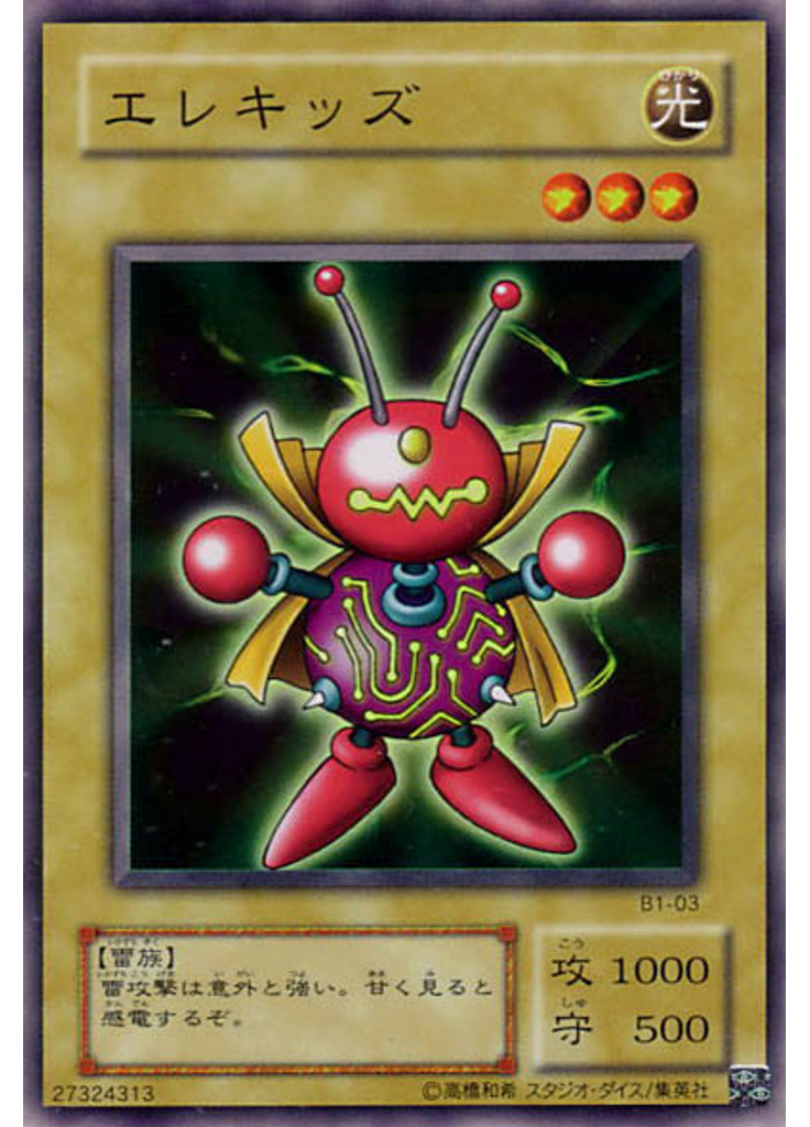 エレキッズ