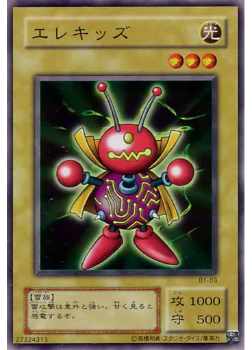 エレキッズ