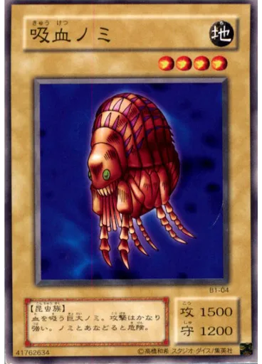 吸血ノミ