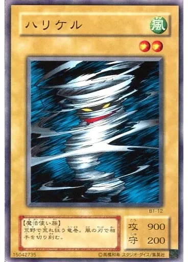 ハリケル — Booster R1