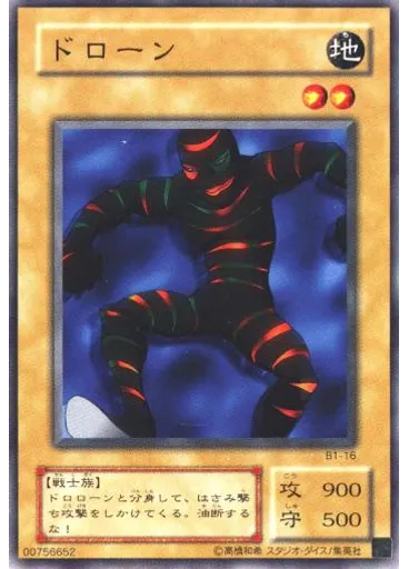 ドローン