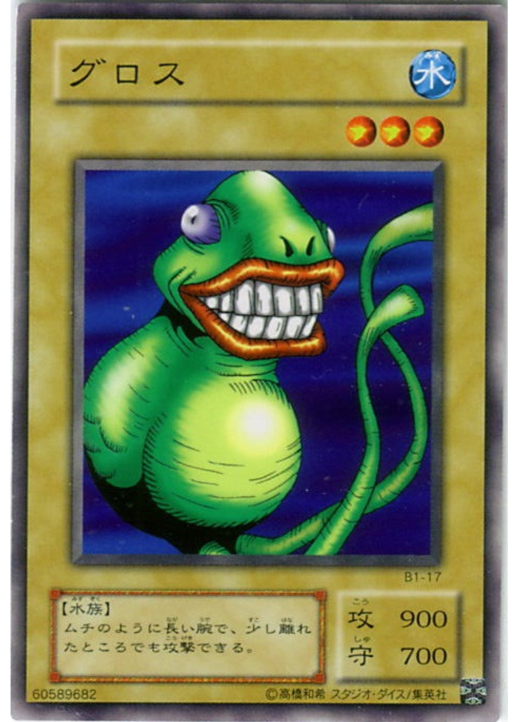 グロス