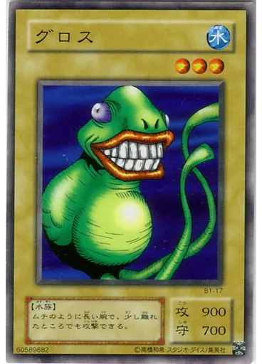グロス