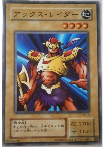 アックス・レイダー