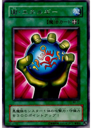 闇・エネルギー