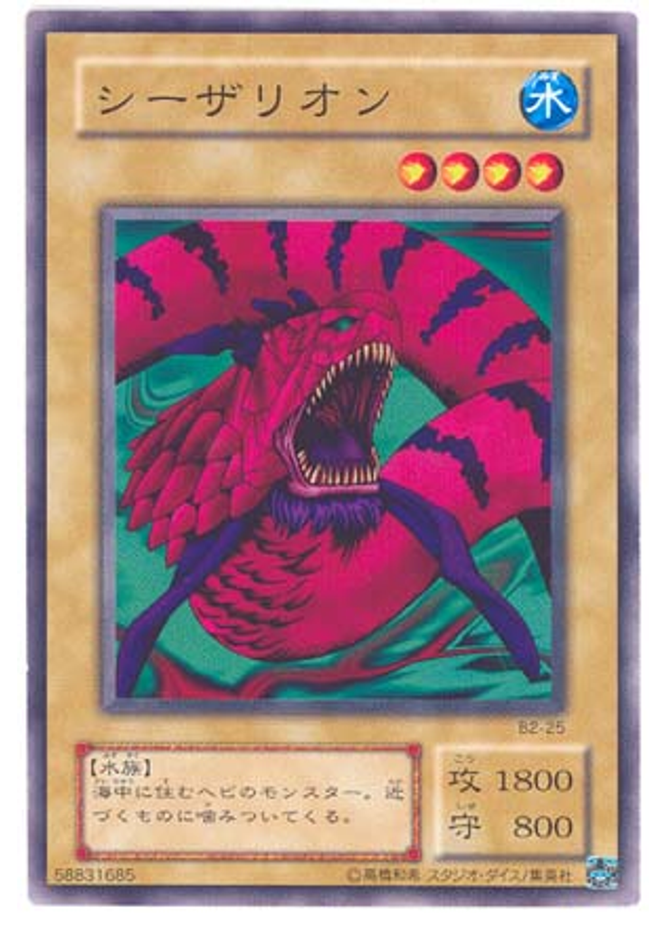 シーザリオン