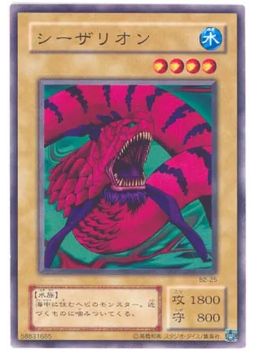 シーザリオン