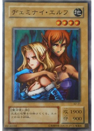 ヂェミナイ・エルフ